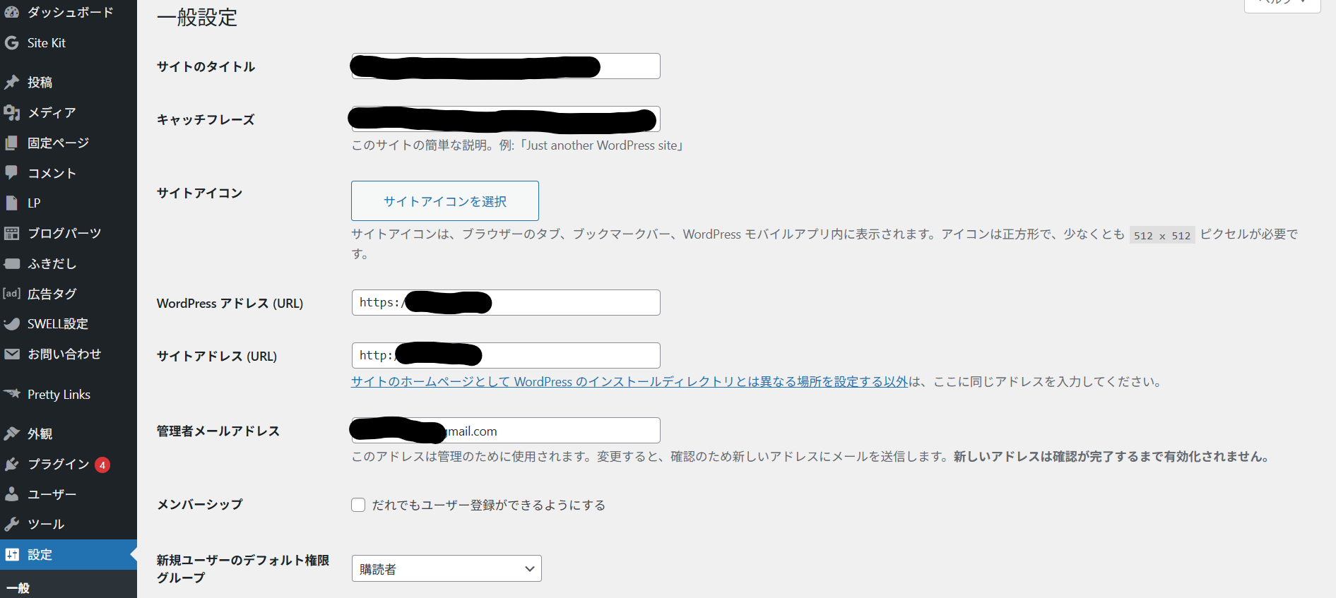 WordPress一般設定のSSL確認画面